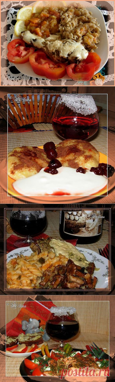 МОЯ КУЛИНАРИЯ 2009-2010 | Записи в рубрике МОЯ КУЛИНАРИЯ 2009-2010 | Дн. Ch.G.- Milima - МОЙ МИР