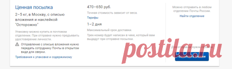 Посылки