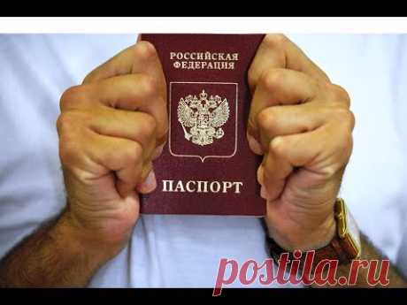 ПоЛУЧаем ПасПОРТ РФ и Не ПодпиСЫВАЕМся в Нём! МЕТОДология Забора АУСВАЙСа Без УЩЕРБа РУСам!!