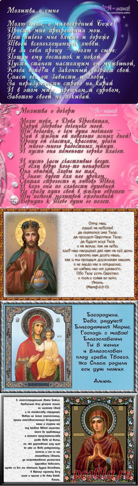 ,молитвы | Записи в рубрике заговоры,молитвы | Дневник стелика