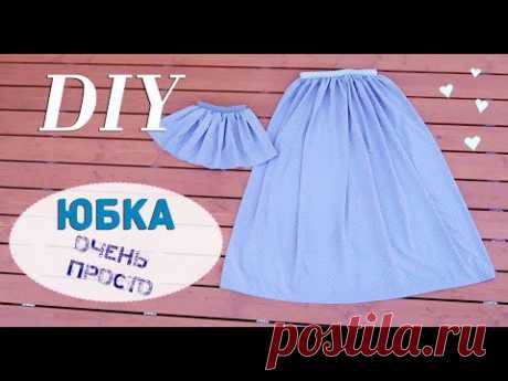 (8574) ❀ ЮБКА ❀ без выкройки за пол часа своими руками. Как сшить юбку на резинке. - YouTube