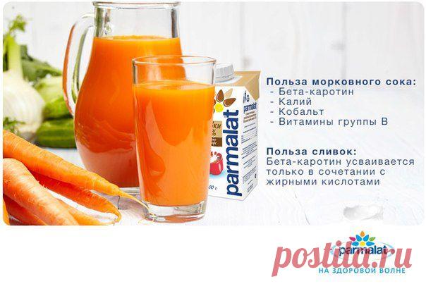 Зачем пить свежевыжатый морковный сок? И почему именно со сливками? Отвечаем! / Медицина для всех