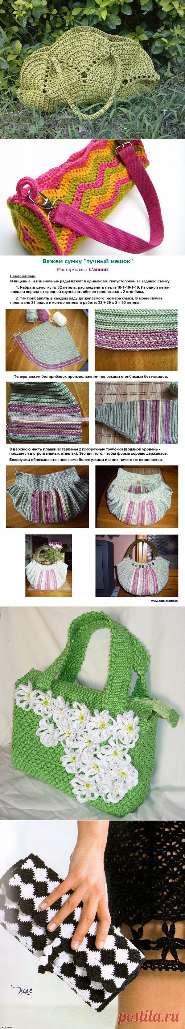 сумки, аксесуары