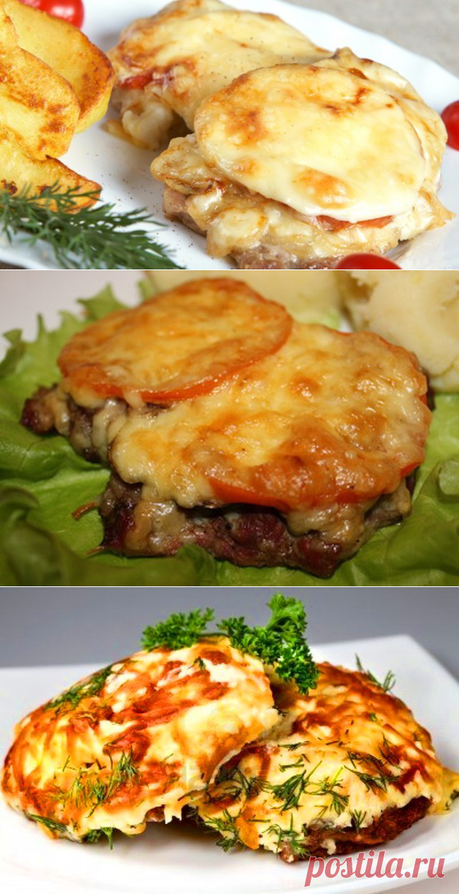 3 рецепта мяса по-французски: актуально для любого праздничного застолья