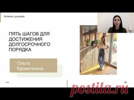 Урок 6. 5 шагов
