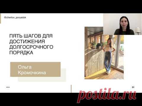 Урок 6. 5 шагов