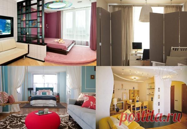 Способы зонирования комнаты.