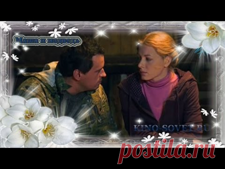 Маша и медведь | Лучшие мелодрамы