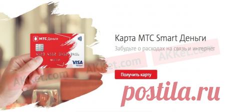 Оператор «МТС» разрешил всем своим абонентам совсем не платить за связь и мобильный интернет