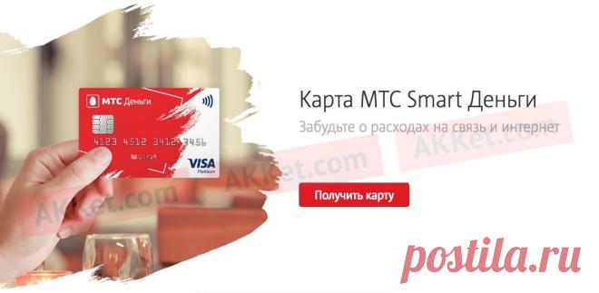 Оператор «МТС» разрешил всем своим абонентам совсем не платить за связь и мобильный интернет