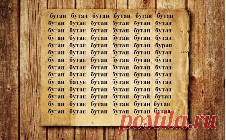 Найдите 8 слов : игра на внимательность и эрудицию
Что может быть лучше, чем интересная игра? Конечно, интересная игра, которая помогает...
Читай дальше на сайте. Жми подробнее ➡