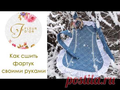 Как сшить фартук для кухни своими руками? Бесплатный мастер-класс.