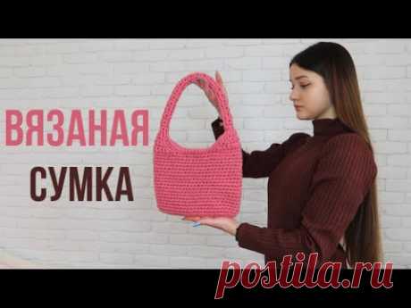 вязаная сумка как брендовая | сумка на 200$
