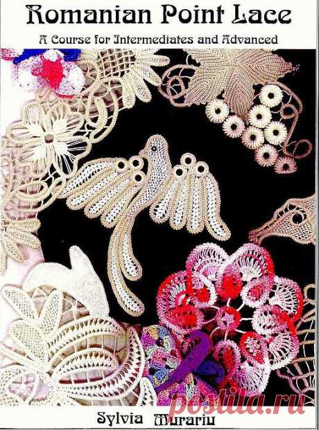 Чтобы овладеть этой техникой,надо иметь адское терпение и аккуратность!  Журнал смотрим тут   РУМЫНСКИЕ КРУЖЕВА
