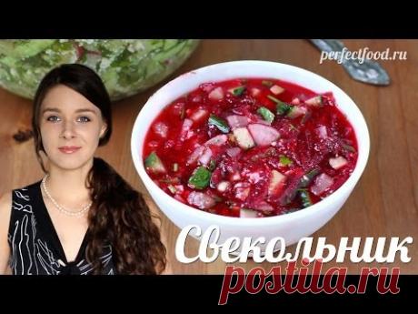 Холодный свекольник! Вкуснейший постный летний суп...