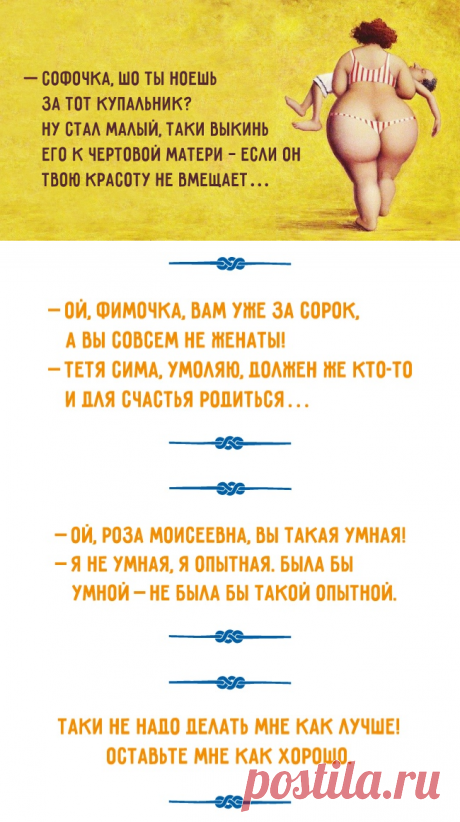 Одесситы точно знают, как нужно любить себя