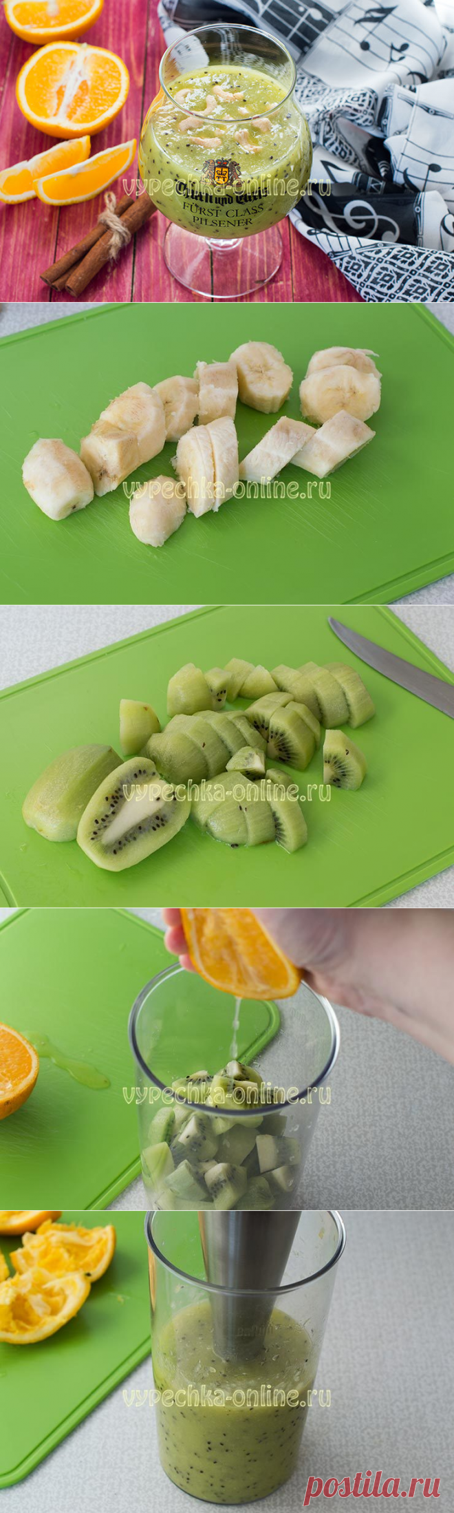 ✔️Как сделать смузи из киви
