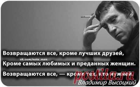 В.С.Высоцкий
