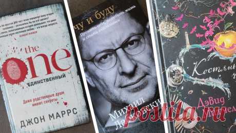 Прочитала всего 8 книг за лето, но одна из них – шедевр | чопочитать | Дзен