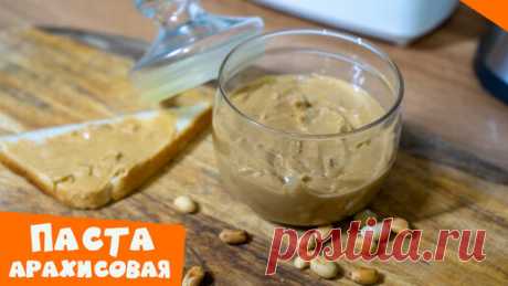 Арахисовая паста дома своими руками | Простой рецепт арахисовой пасты | Кулинарная семья | Дзен