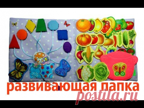 Развивающая папка для Аиши (США)