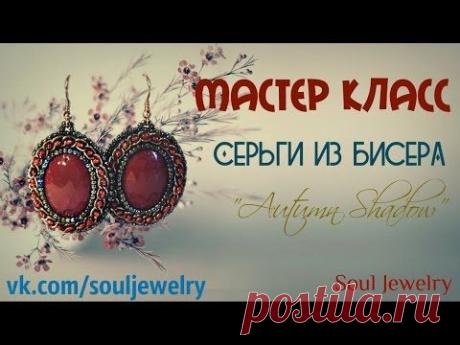 Серьги из бисера мастер класс - YouTube