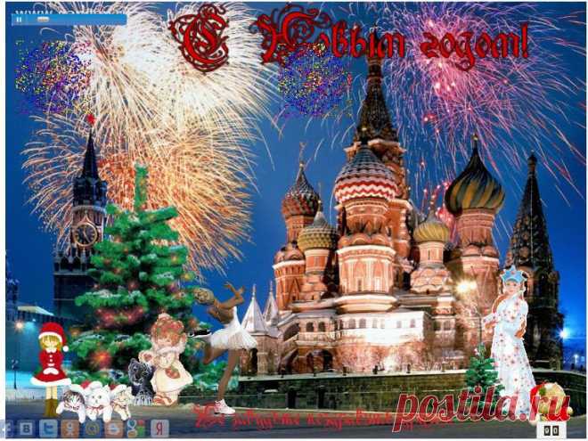 С наступающим рождеством и новым годом!