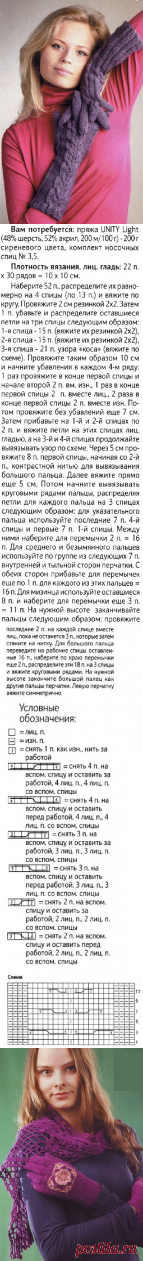 Перчатки спицами
