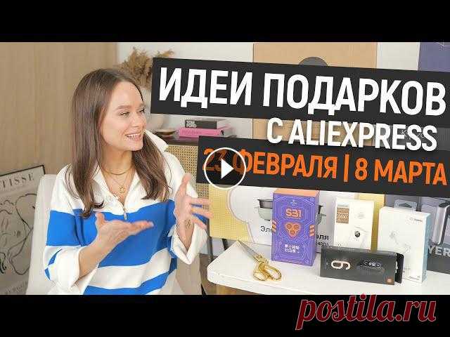 ИДЕИ ПОДАРКОВ НА 23 ФЕВРАЛЯ и 8 МАРТА с ALIEXPRESS | ЧТО ПОДАРИТЬ НА ПРАЗДНИК? | ТЕХНО ПОДАРКИ

кардиган женский спицами из мохера