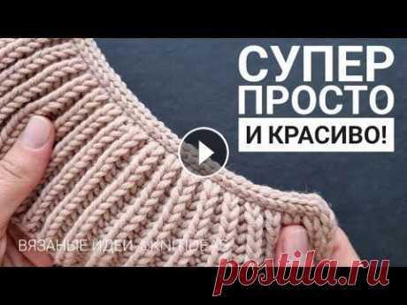 Легкий способ закрытия петель! Красивый край для рукавов, горловины, низа изделия! В этом видео покажу как закрыть петли красиво и быстро! Подойдет для любых узоров, для отделки рукавов, горловины или низа изделия....
