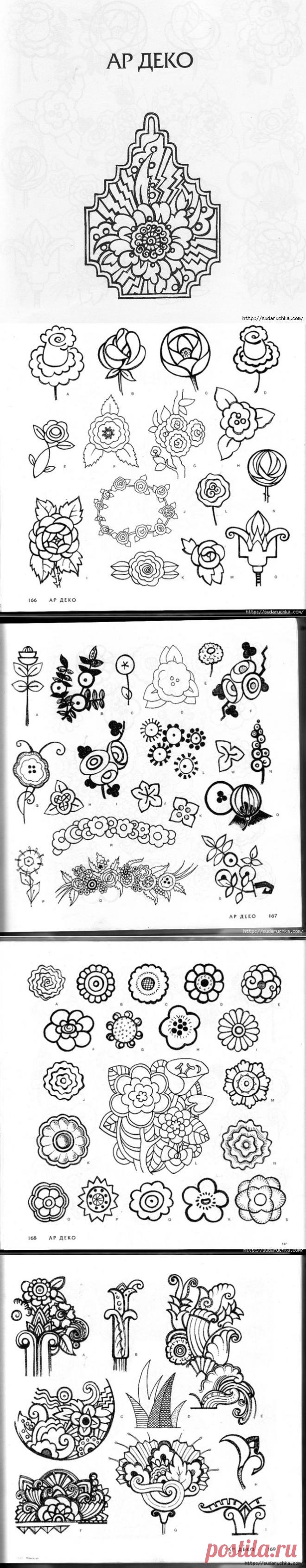 "4000 мотивов: цветы и растения". Книга по росписи. Часть 2. / Ар Деко