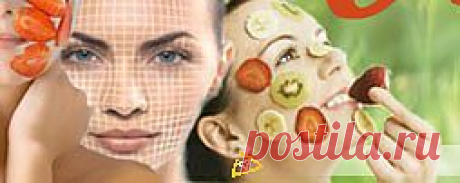 Фруктовые маски для ухода за кожей лица
