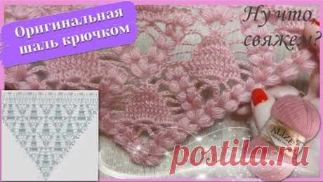 👌🏆✌ОРИГИНАЛЬНАЯ ШАЛЬ КРЮЧКОМ "КОЛОСКИ И ПИРАМИДКИ" ИЗ ALIZE ANGORA GOLD/SUPER SHAWL CROCHET PATTERN.