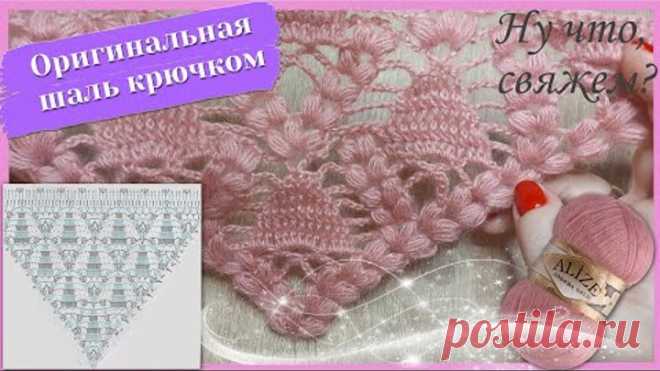 👌🏆✌ОРИГИНАЛЬНАЯ ШАЛЬ КРЮЧКОМ 