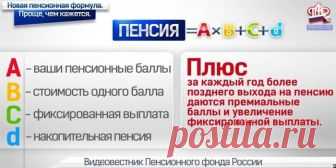 Расчет пенсии для родившихся до 1967 года - порядок начисления баллов Как выполняется расчет пенсии для родившихся до 1967 года. Формулы, коэффициенты, определяющие пенсионные начисления гражданам, учет особенностей методик в различные периоды