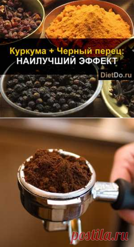 Куркума для похудения: как принимать, дозы и рецепты