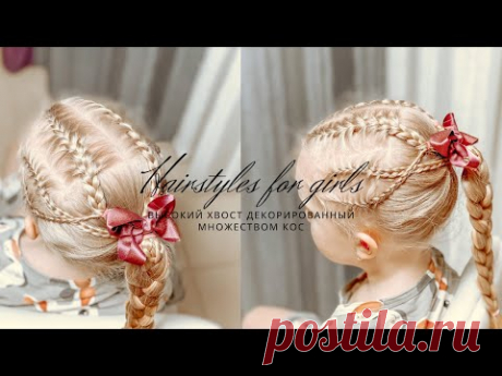 Высокий хвост декорированный множеством кос