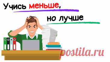 Учитесь умнее, а не усерднее! 5 советов  // Marty Lobdell Используй учебный потенциал по максимуму с помощью этих простых методов- Marty LobdellRUTUBE - https://rutube.ru/channel/30754107/Учитесь умнее, а не усердне...