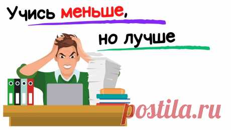 Учитесь умнее, а не усерднее! 5 советов  // Marty Lobdell Используй учебный потенциал по максимуму с помощью этих простых методов- Marty LobdellRUTUBE - https://rutube.ru/channel/30754107/Учитесь умнее, а не усердне...