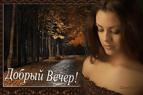 Плейкаст «♥๑ஐ♥๑ஐ ДОБРЫЙ ВЕЧЕР, НЕЗНАКОМЫМ и ЗНАКОМЫМ....♥๑ஐ♥๑ஐ»