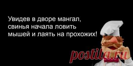 Кулинарный анекдот