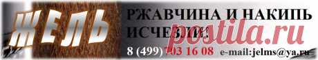 средство удаления ржавчины | ингибитор | преобразователь