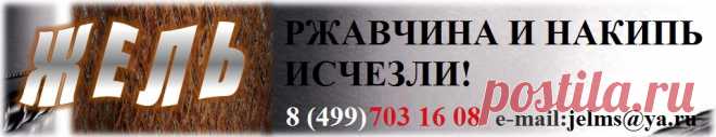 средство удаления ржавчины | ингибитор | преобразователь