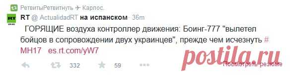 Свидетельство диспетчера:самолёт сбил Киев.