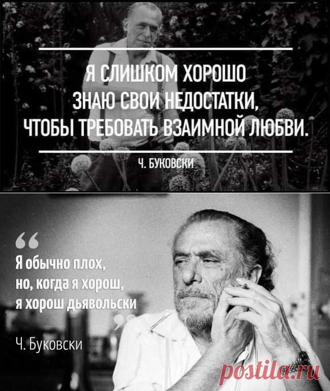 Чарльз Буковски «Макулатура» / аудиокнига+.