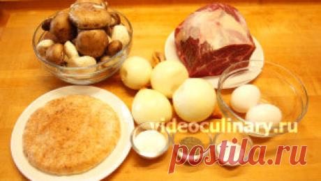 Мясной рулет с грибами – Простой Рецепт Вкусной Закуски