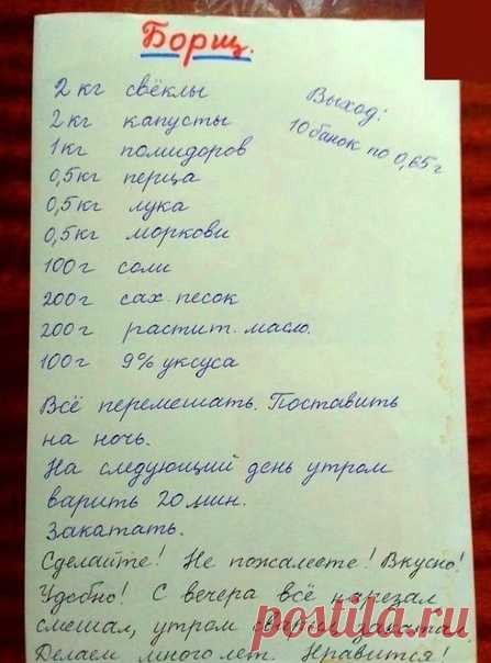 Борщ в банке