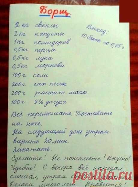 Борщ в банке