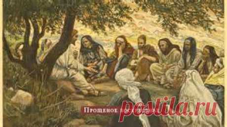 прощенное воскресенье - Bing images