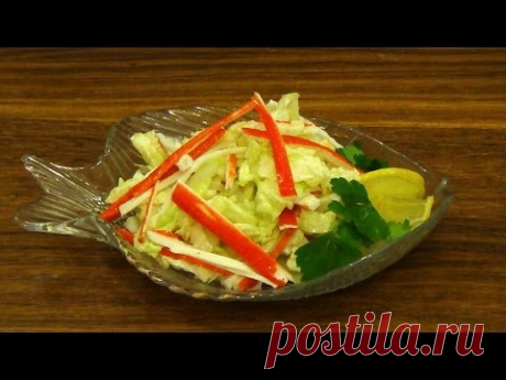 Салат из крабовых палочек &quot;Освежающий&quot;